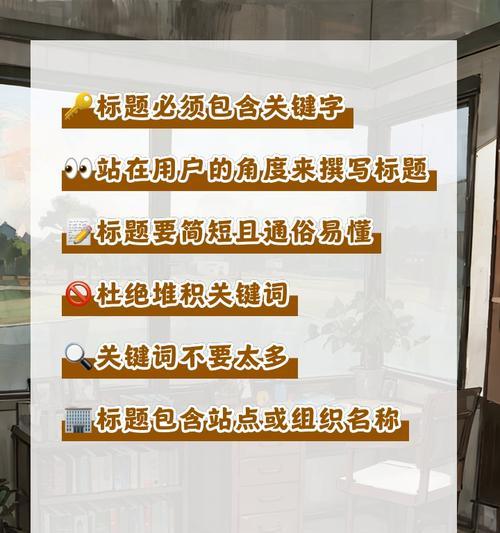 关于seo优化的常识点？如何有效提升网站排名？
