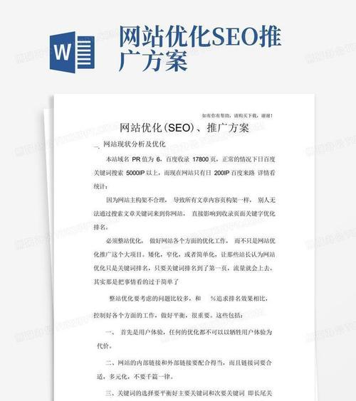 企业网站要怎么优化？优化过程中常见的问题有哪些？