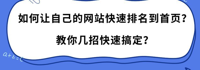 如何通过优化长尾关键词达到快速排名？长尾关键词优化的策略有哪些？