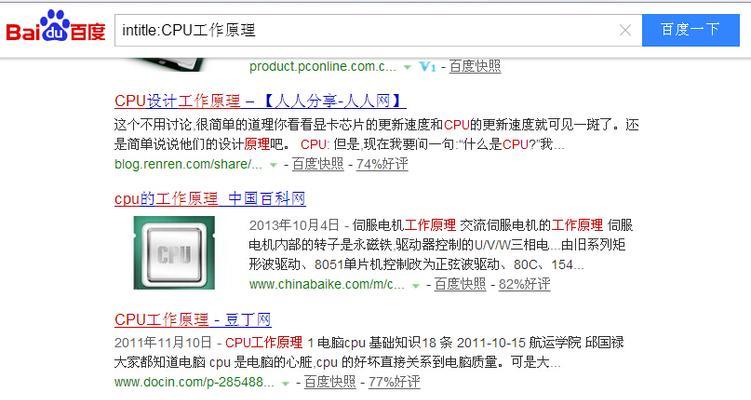 SEO查询指令都有哪些？如何正确使用它们提高网站排名？