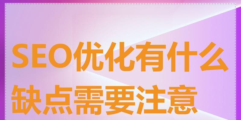 SEO优化人员如何才能做好优化工作呢？掌握哪些技巧和工具？