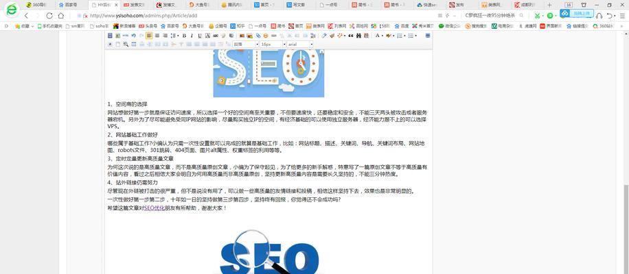SEO优化人员如何才能做好优化工作呢？掌握哪些技巧和工具？