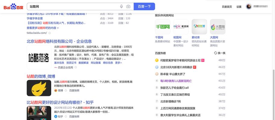 百度简单搜索有哪些特点？使用体验如何？