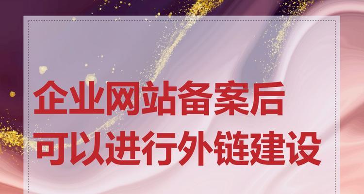 如何根据网站相关度建设外链？外链建设常见问题有哪些？