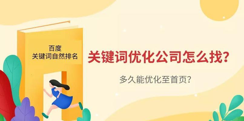 不同的关键词优化效果不同？如何选择最有效的关键词进行SEO优化？