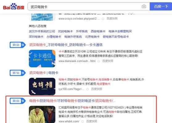 哪些网站会被搜索引擎推荐为前三排名？如何优化网站以提高搜索引擎排名？