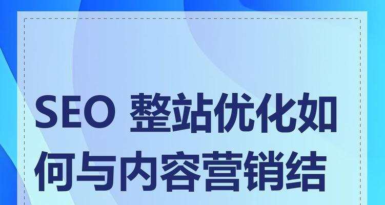SEO核心应以用户体验为向导的思维？如何通过优化提升用户满意度？
