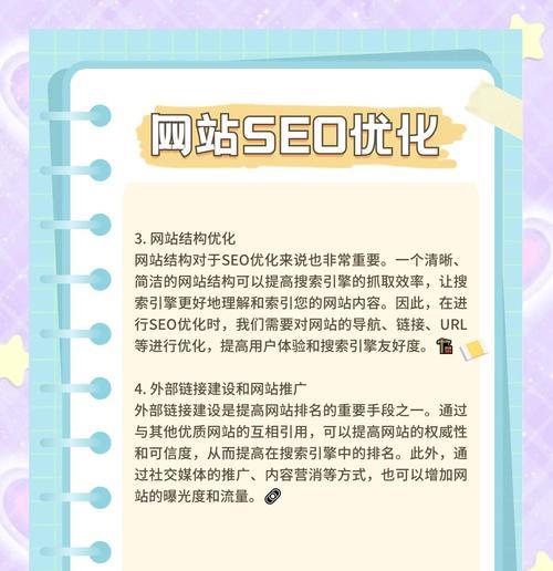 如何优化百度网站排名？掌握这些SEO技巧能提高网站流量吗？