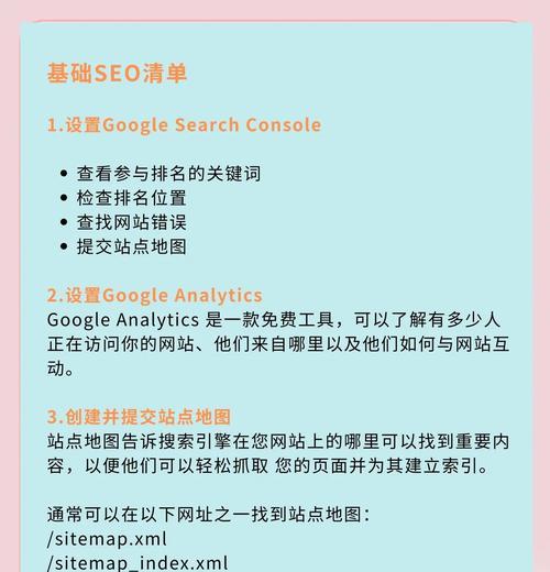 如何对网站进行SEO优化？掌握这些关键步骤和技巧！