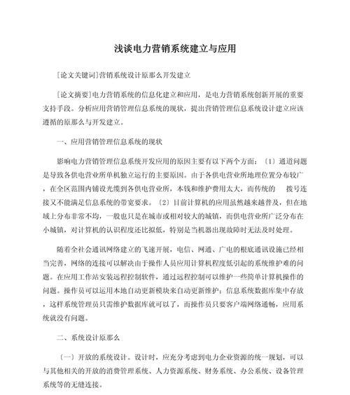 营销型网站建设步骤有哪些？需要注意什么问题？