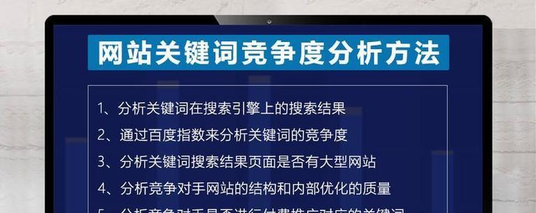 企业网络推广如何做好关键词排名？有效提升关键词排名的策略有哪些？
