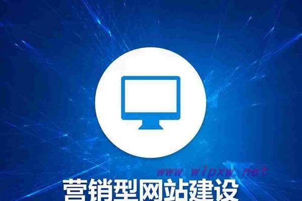 如何判断营销型网站的成功？关键指标有哪些？