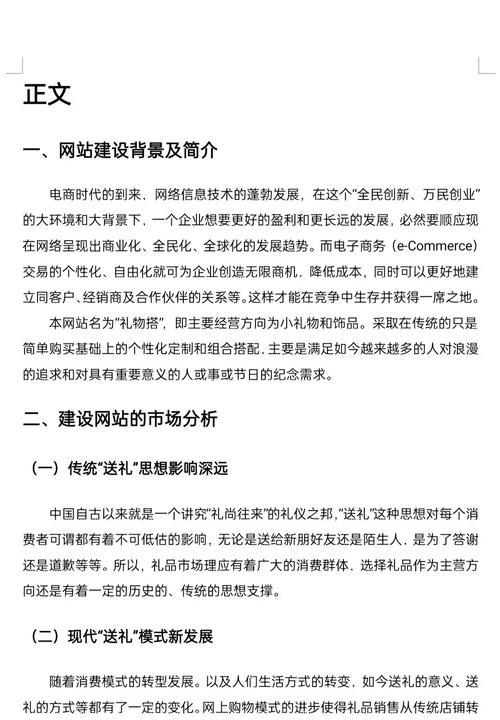 企业营销型网站布局应遵循哪些原则？如何优化用户体验？