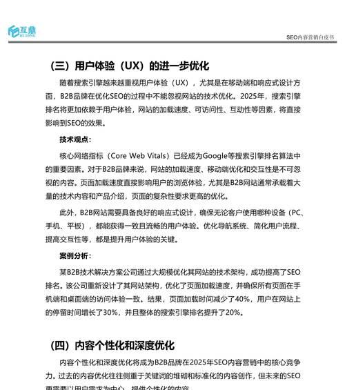 SEO的现状和未来趋势是什么？