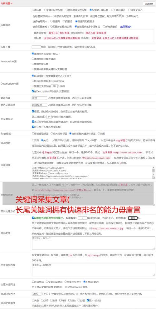 你尝试过用长尾关键词做单页面优化吗？效果如何提升网站排名？