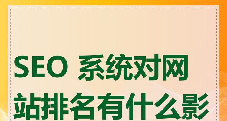 如何利用网站标题提升网站排名策略方法？有哪些有效的方法？