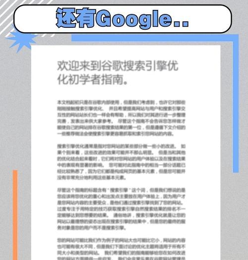 0基础学seo要学多久？SEO学习周期及快速入门指南？