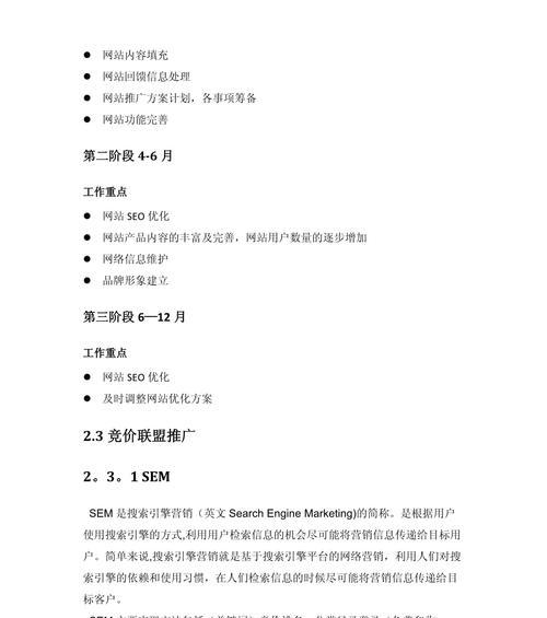 如何利用免费推广渠道做好seo推广？有哪些有效策略？