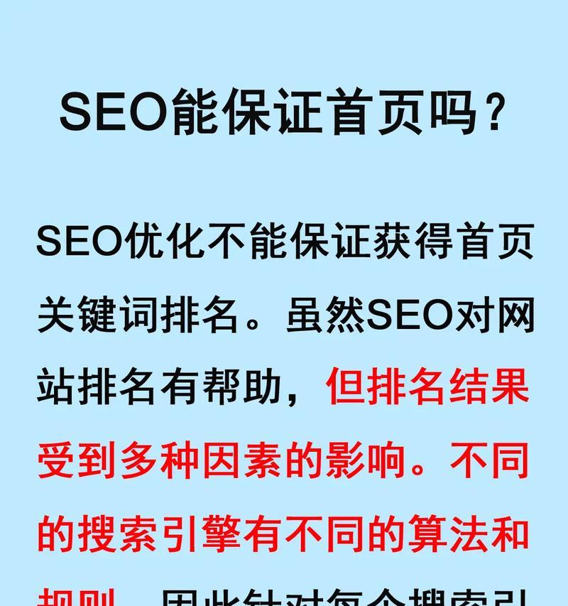 如何优化网站排名更有效？掌握这些SEO技巧了吗？
