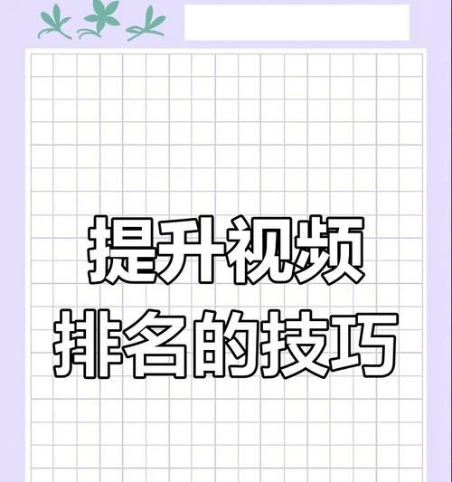 优化排名怎么做？有效提升网站SEO的策略是什么？