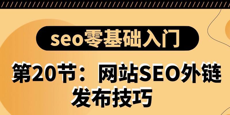 0基础学seo要学多久？学习SEO的正确步骤和时间规划是什么？