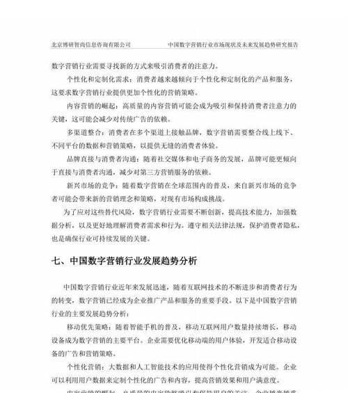如何通过六个关键词深入理解大数据数字营销？