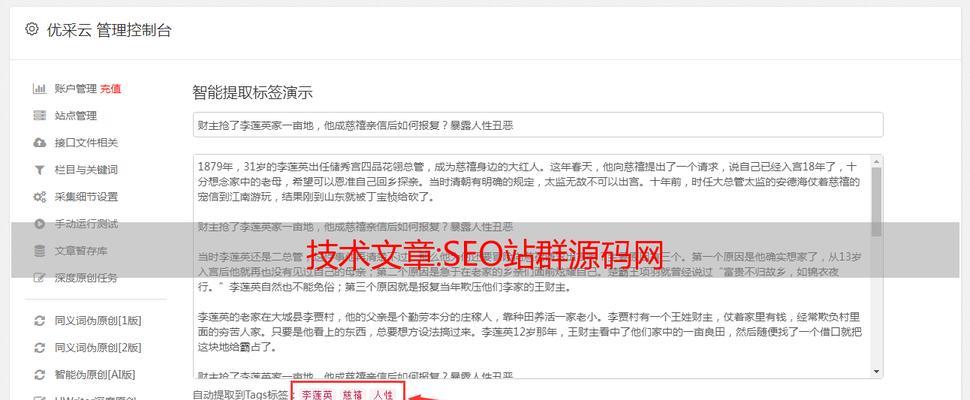 SEO训练政策分享是什么？如何有效利用SEO训练政策？