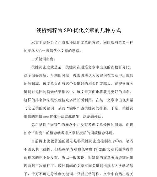 如何编辑高质量的SEO内容？优化文章的正确步骤是什么？
