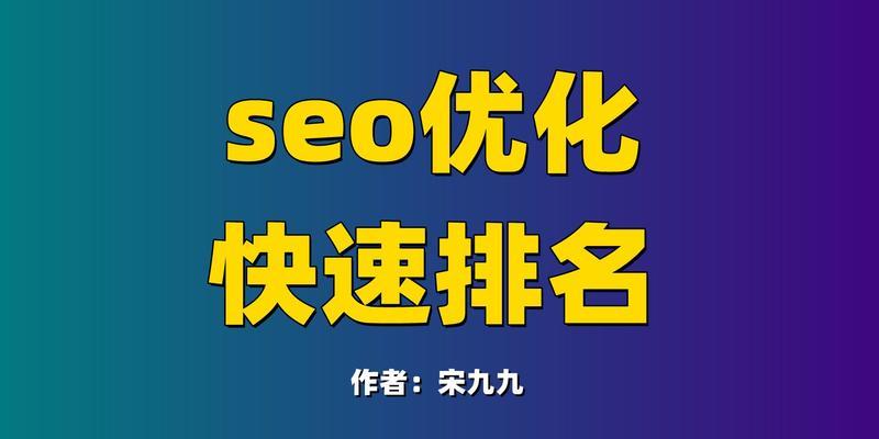 关键词排名不稳是什么原因？如何稳定关键词排名？