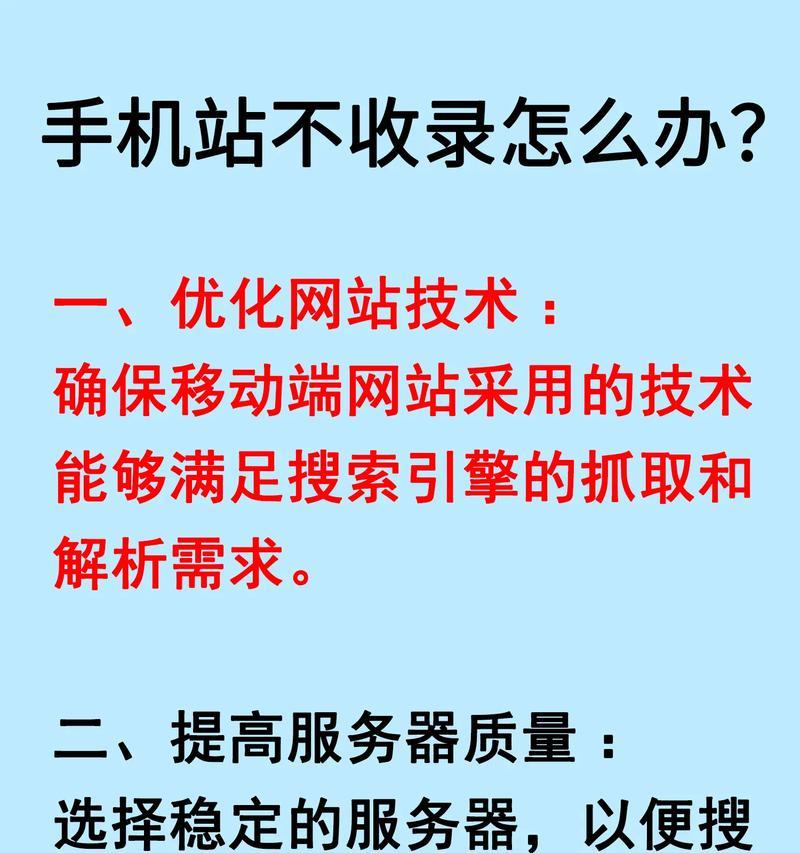 如何了解搜索引擎对网页的判断标准？常见问题有哪些？