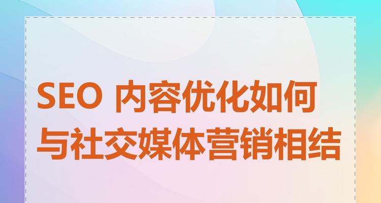 如何通过五种营销方法加强SEO效果？这些方法有哪些常见问题？