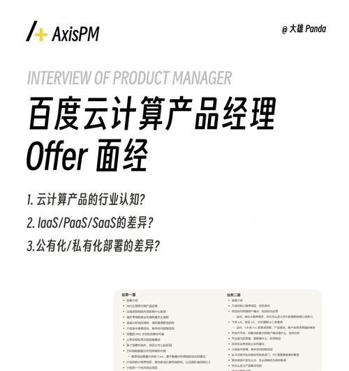 百度如何计算用户访问时长？用户停留时间的算法是什么？