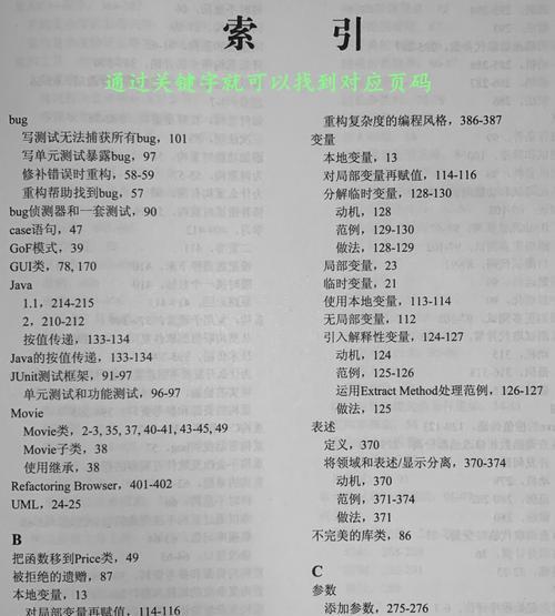 目录索引与全文搜索引擎有何不同？它们的工作原理是什么？