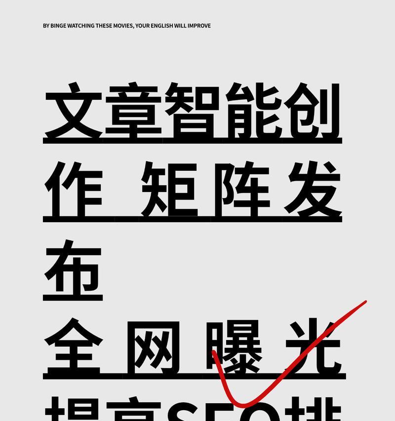 如何实现内容营销和SEO的极致结合？有哪些策略可以同时提升内容质量和搜索引擎排名？