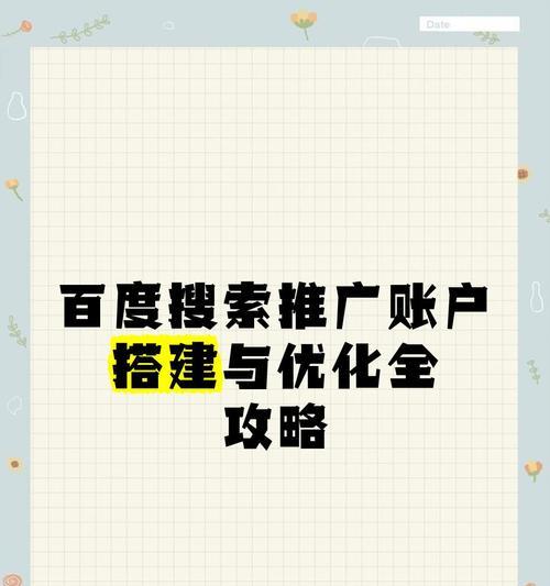 如何简单分析百度推广策略及注意点？