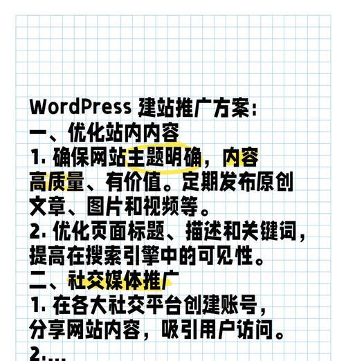如何编辑高质量原创文章以优化SEO？分享SEO优化中的编辑技巧是什么？