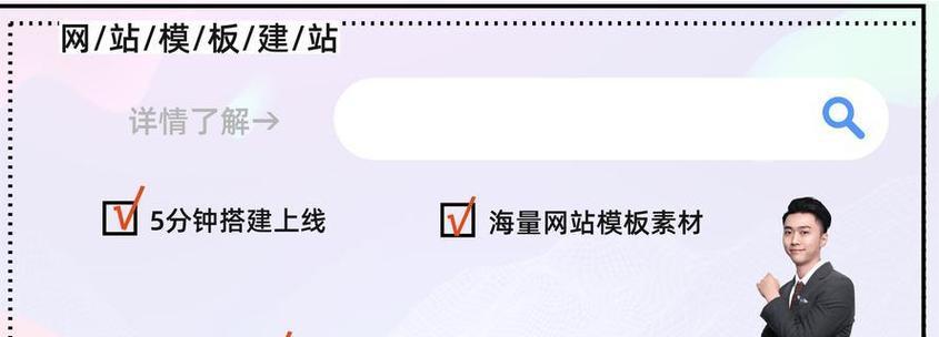 模板网站不利于SEO优化吗？如何改善模板网站的SEO效果？