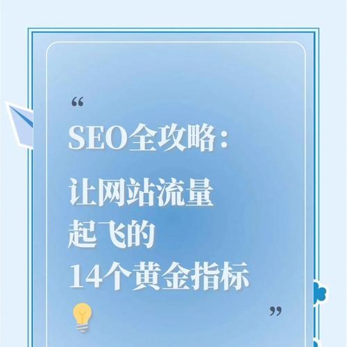SEO优化如何提升权重？有效策略和常见问题解答？