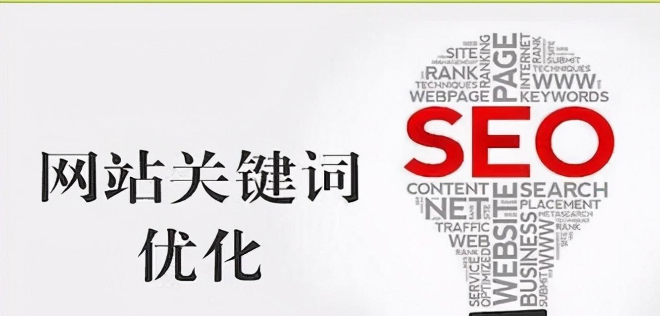 如何优化文章以提升SEO关键词排名？常见问题有哪些？