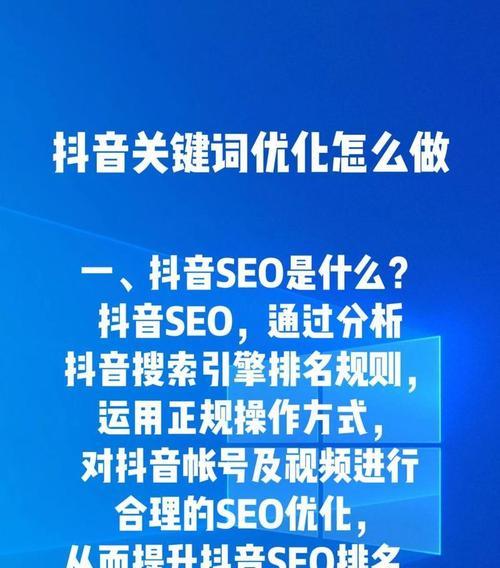 如何优化文章以提升SEO关键词排名？常见问题有哪些？