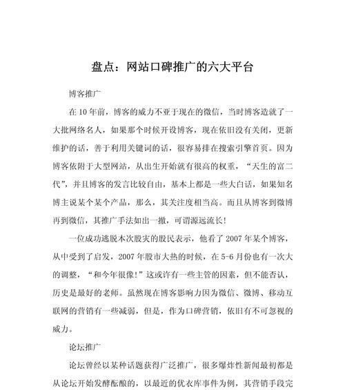 高权重平台新闻发布的优势是什么？如何利用这些优势提升品牌影响力？
