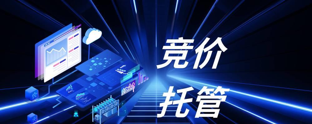 百度竞价关键词控制策略是什么？如何有效管理关键词？