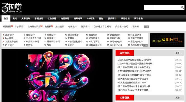 如何打造创意网站设计？掌握哪些技巧能提升用户体验？