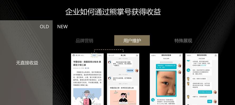 如何有效运营百度熊掌号？运营方法有哪些？