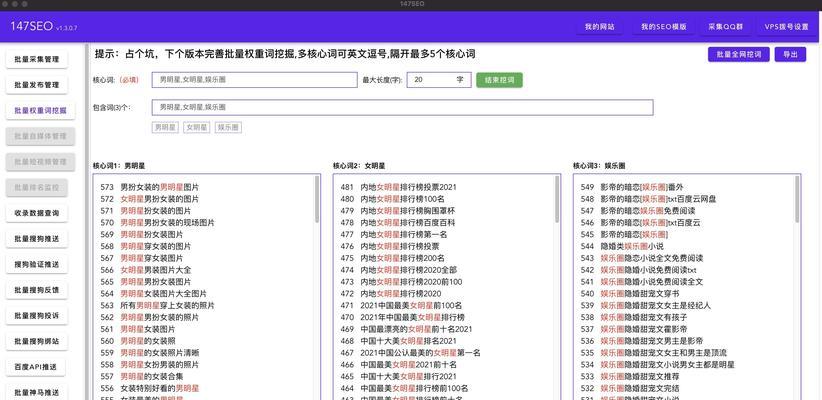 关键词和文章质量对网站排名的影响是什么？