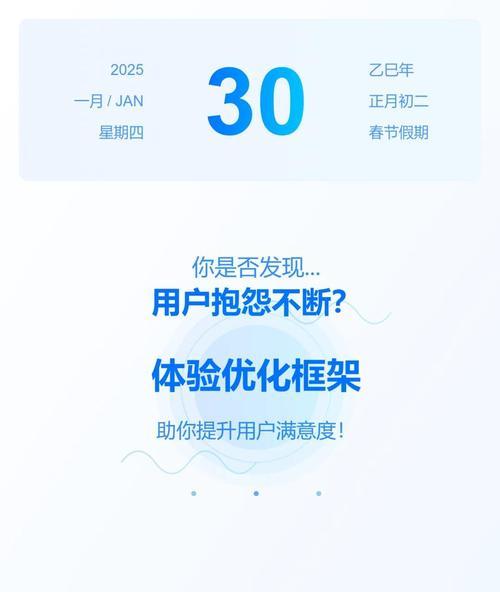 如何提升网站用户体验？四大技巧助你优化网站效果！