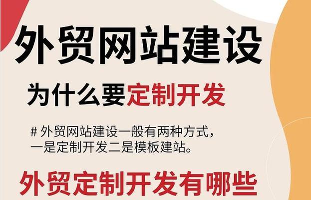 外贸网站建设中遇到的问题有哪些？如何解决？