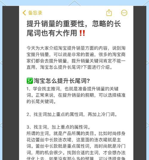 长尾关键词如何提升网站流量？有效策略是什么？