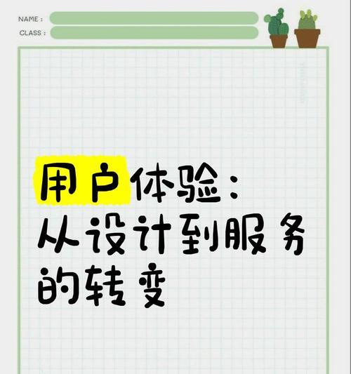 如何通过标题优化提升用户体验？标题写作有哪些技巧？