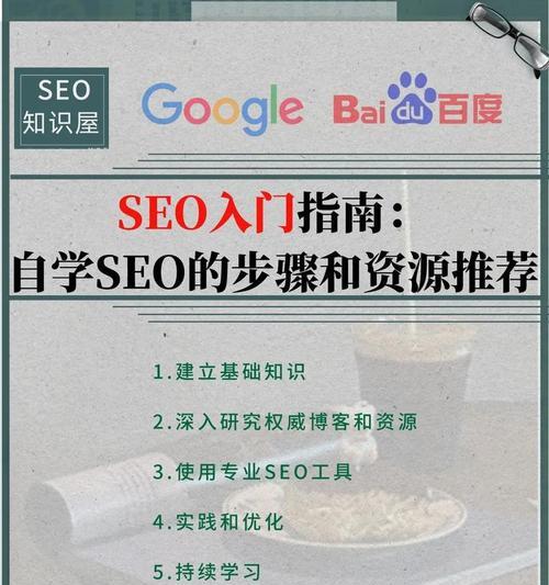 0基础学seo要学多久？学习SEO需要多长时间？